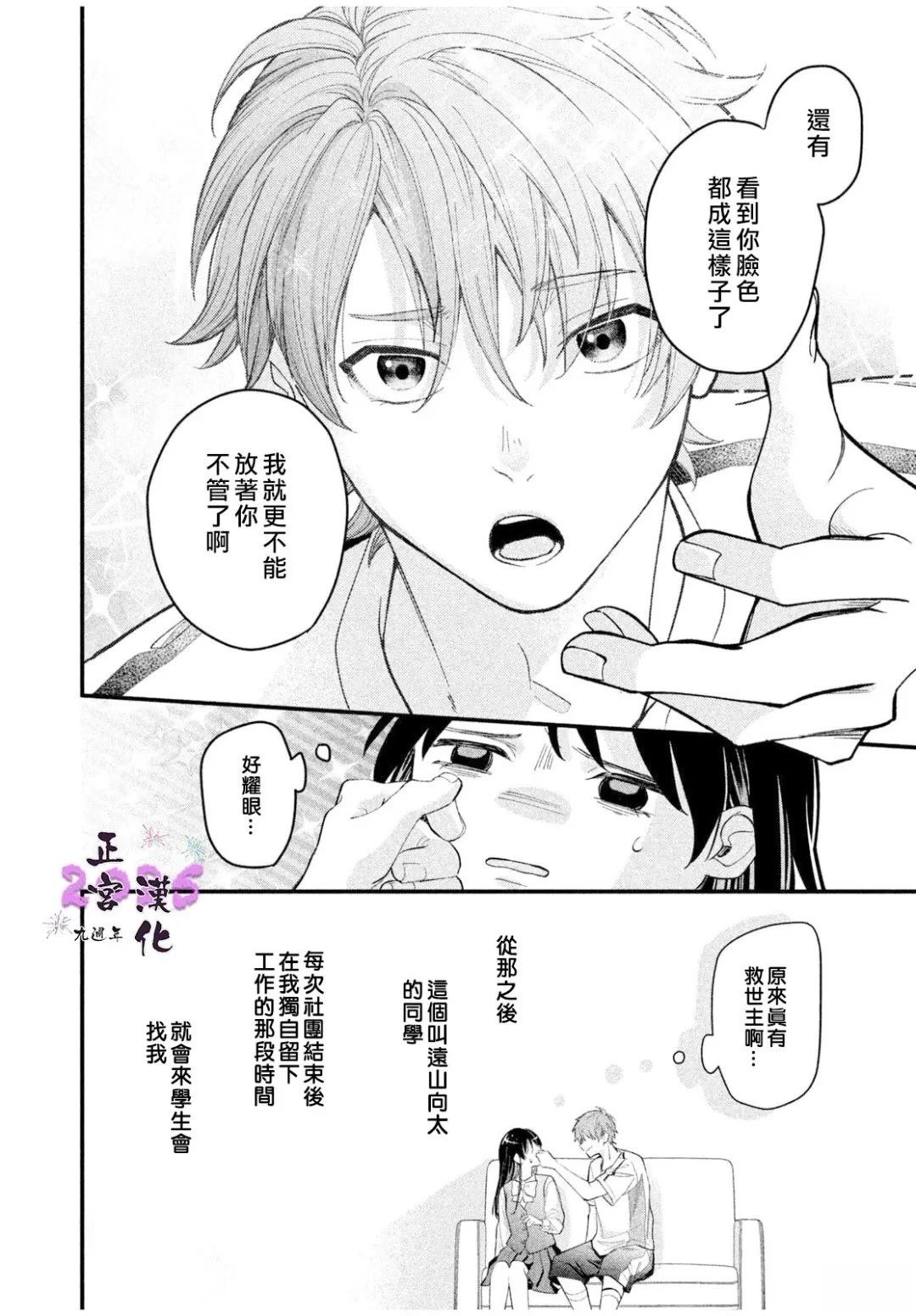 短篇13
