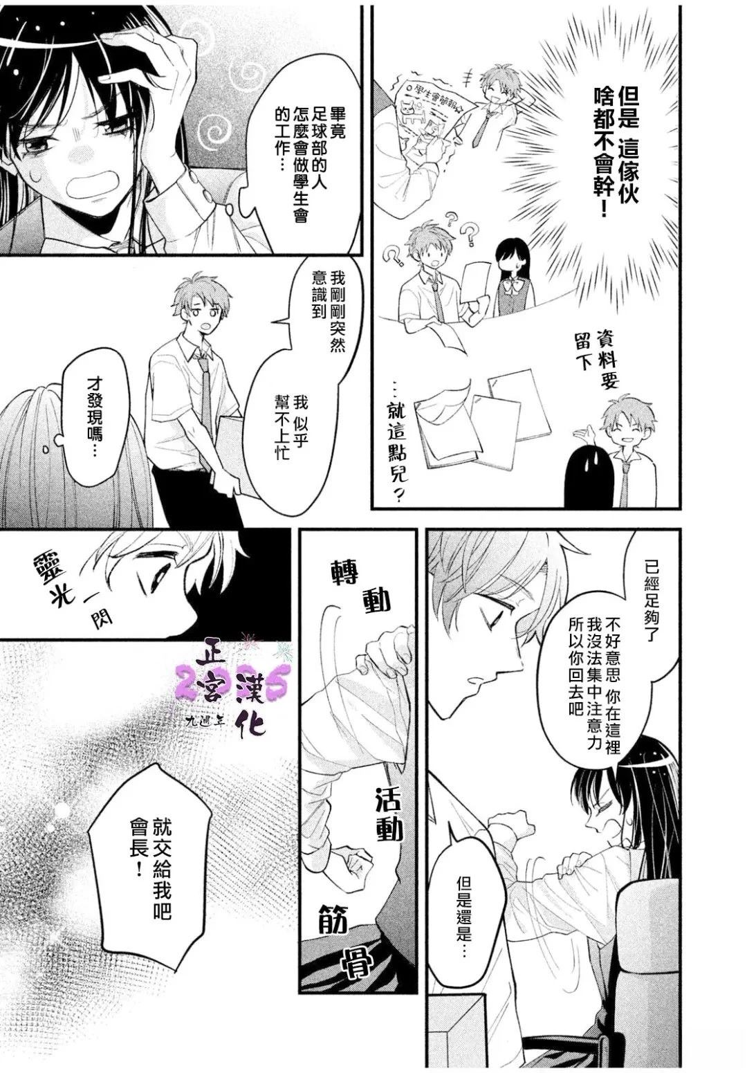 短篇14
