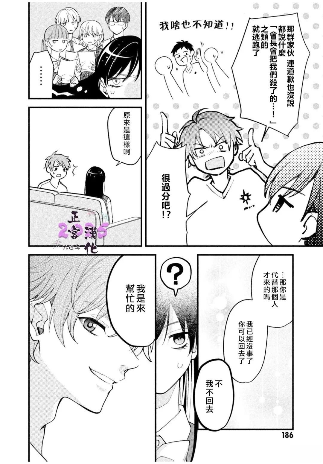 短篇11