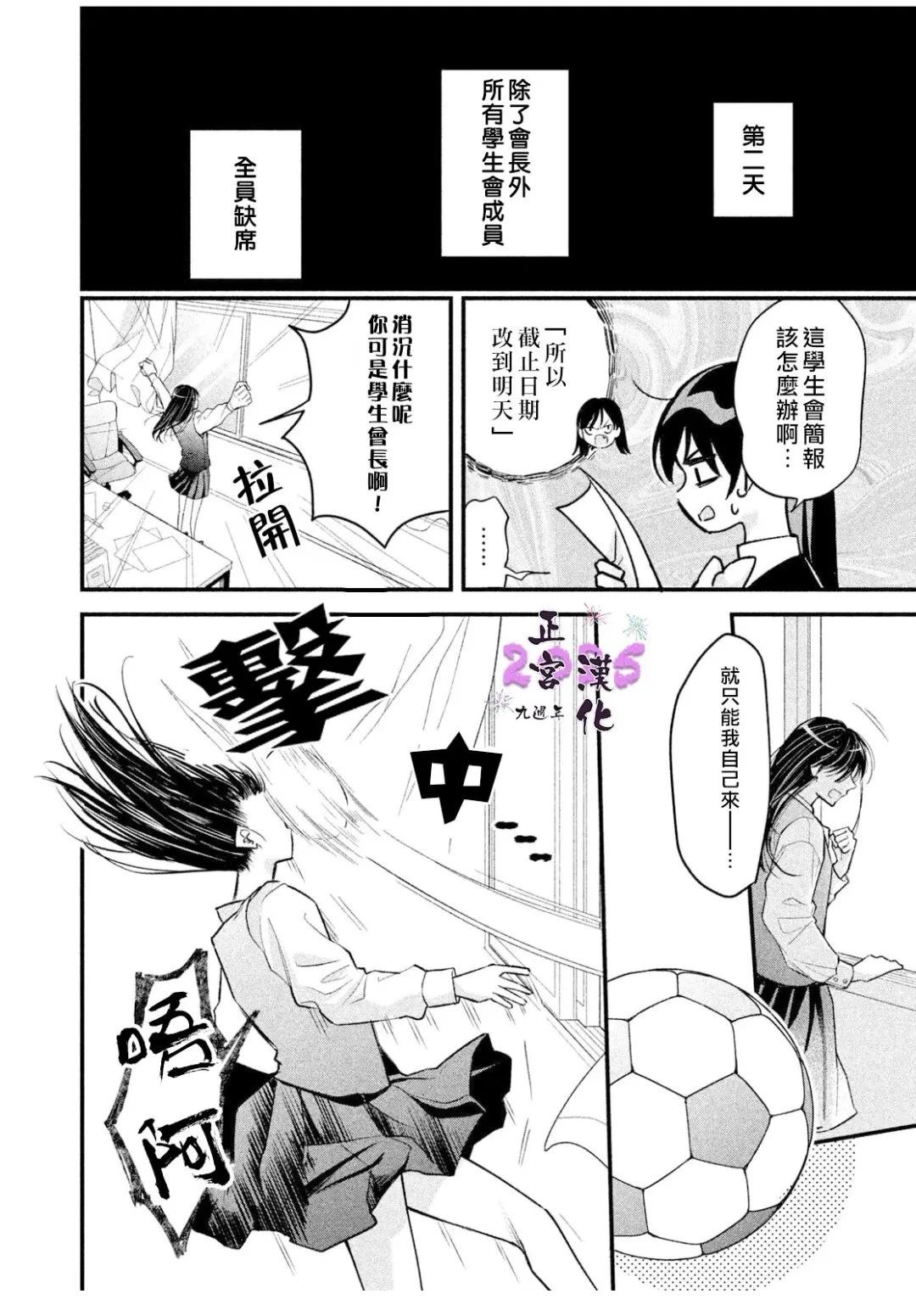 短篇9
