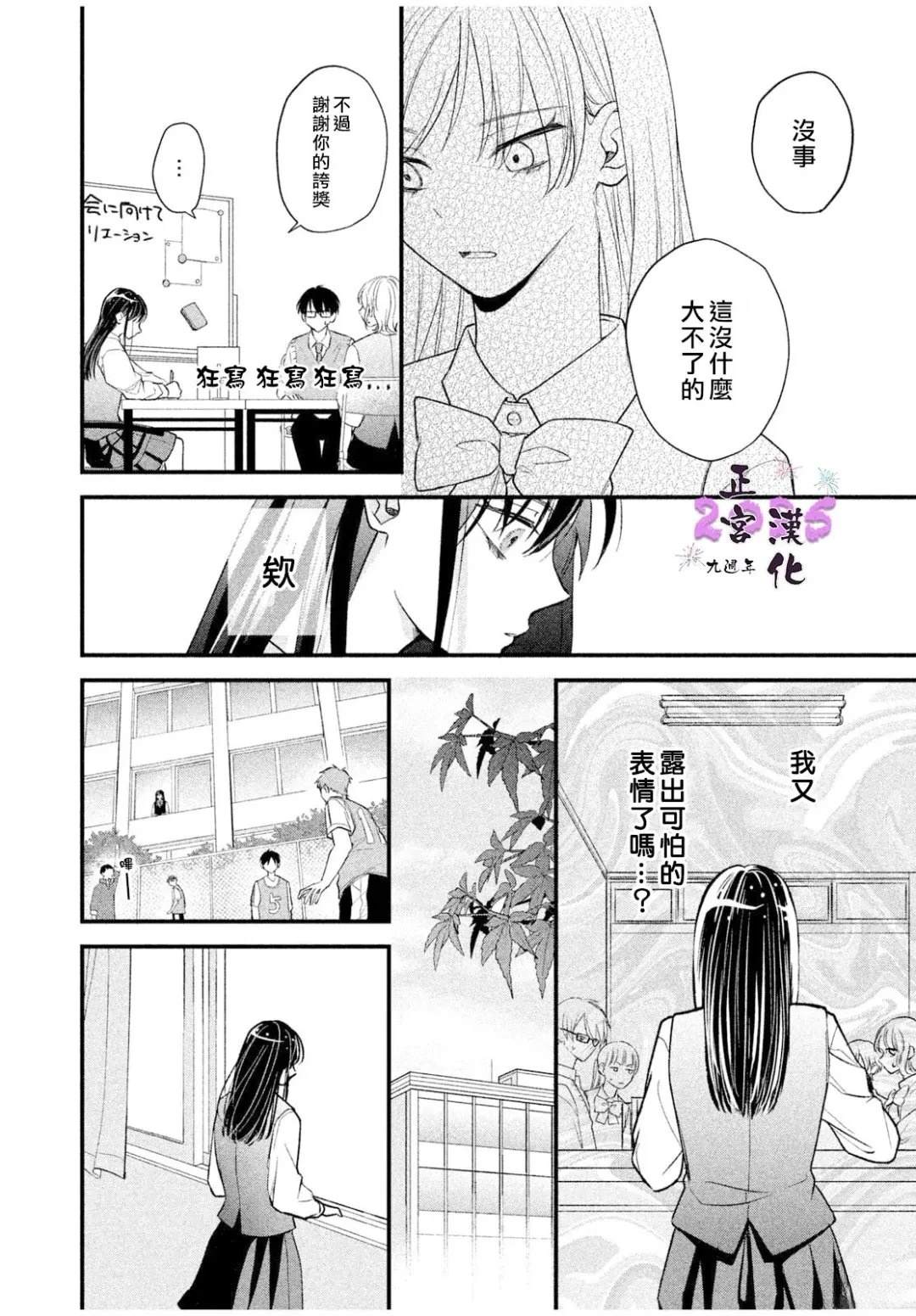 短篇31