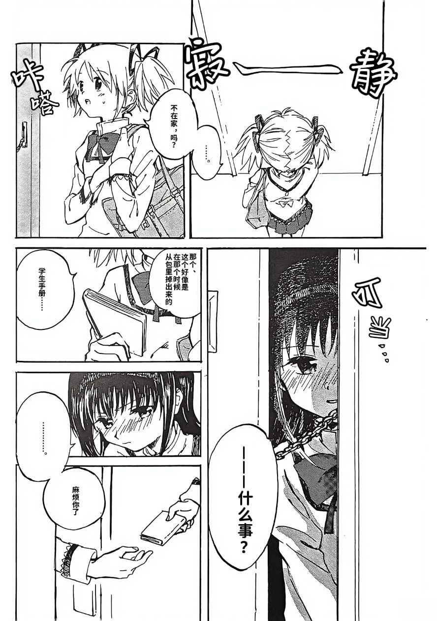 短篇6
