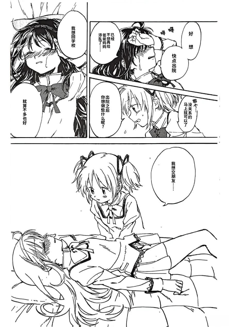 短篇14