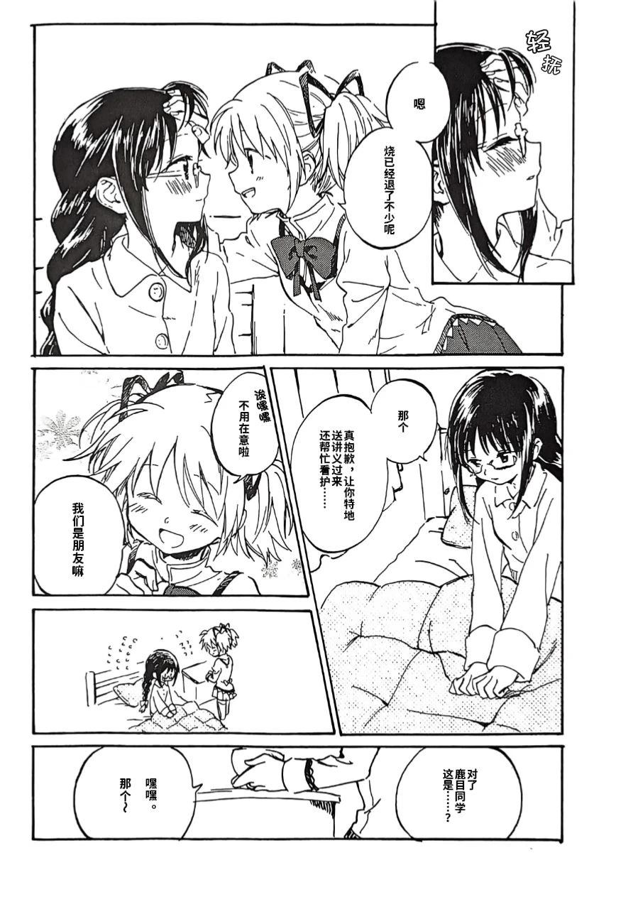 短篇16