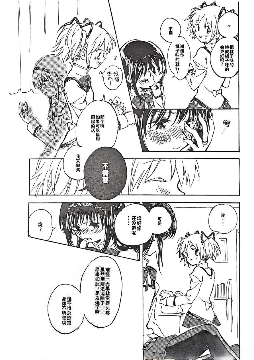短篇19
