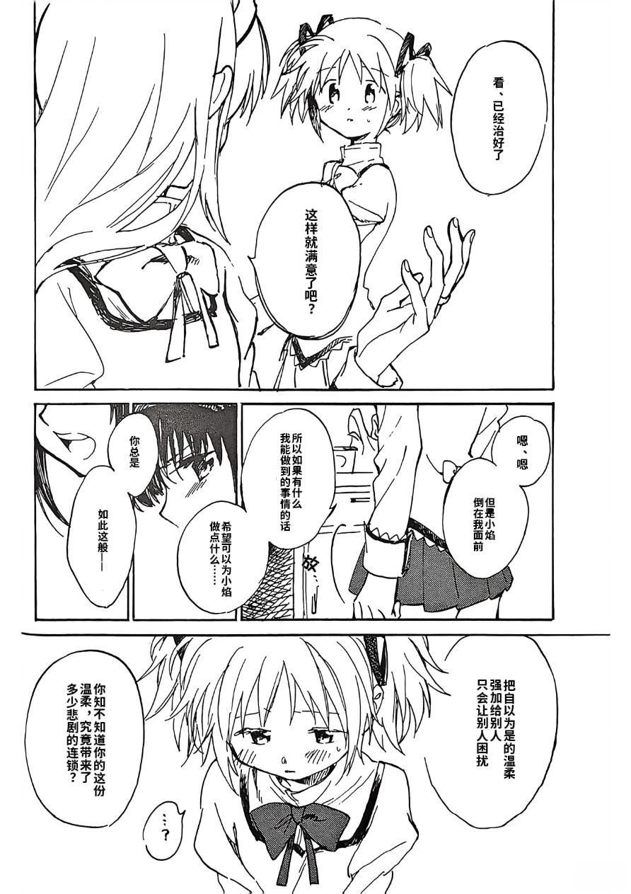 短篇20