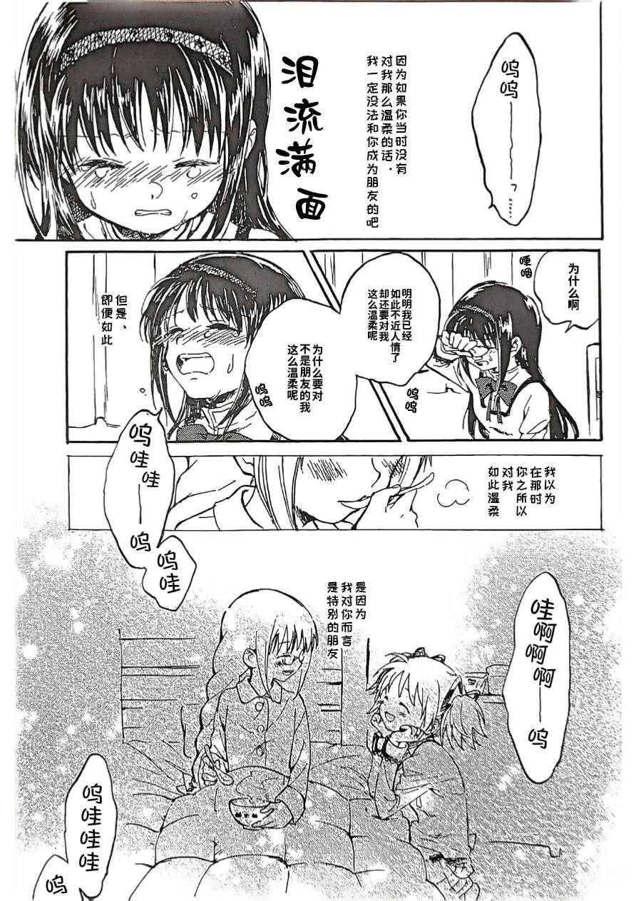 短篇23