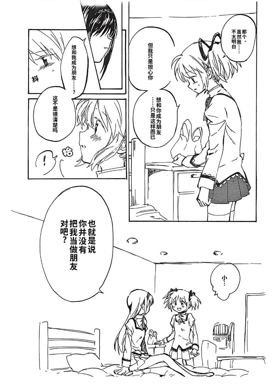 短篇21