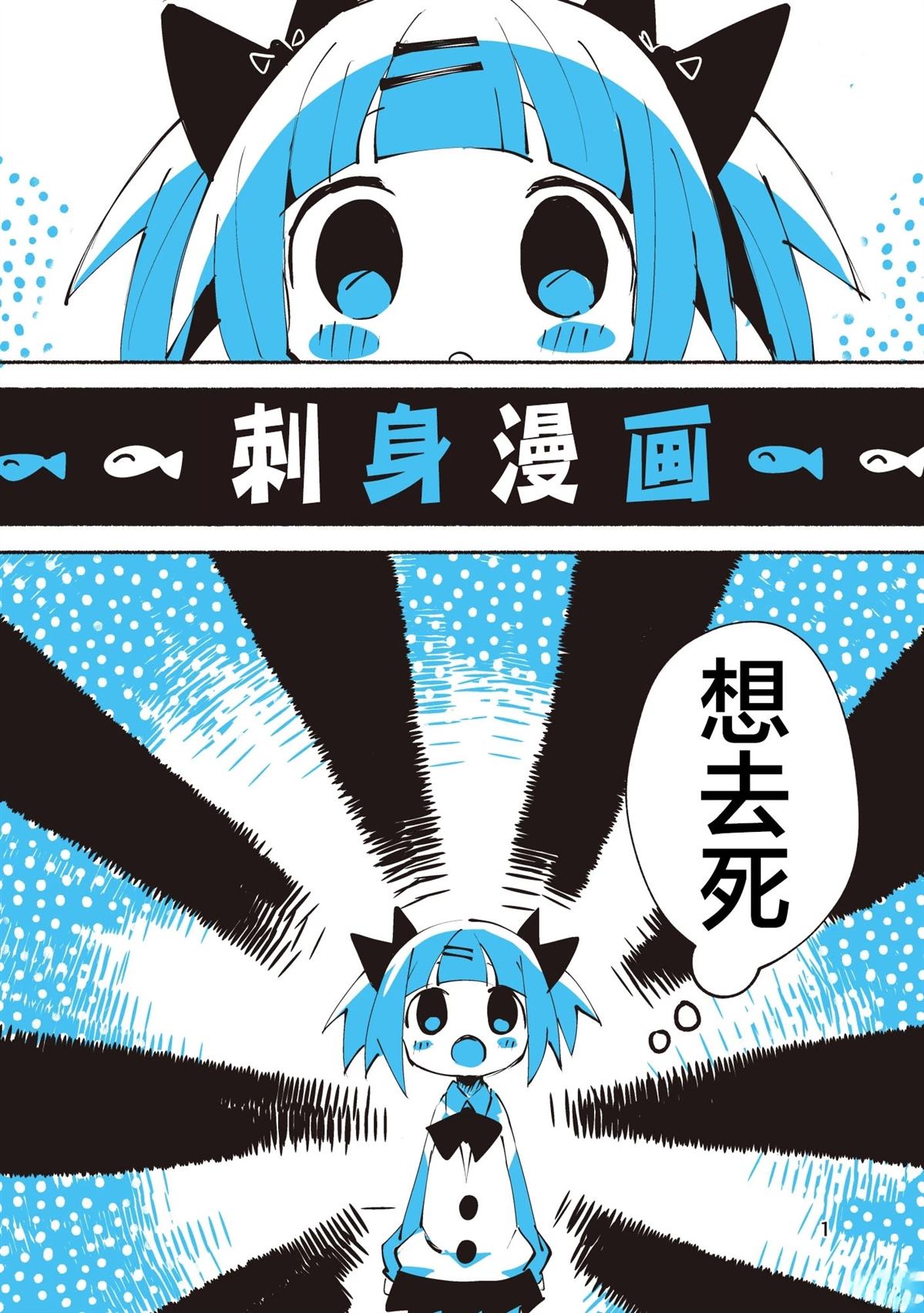短篇1
