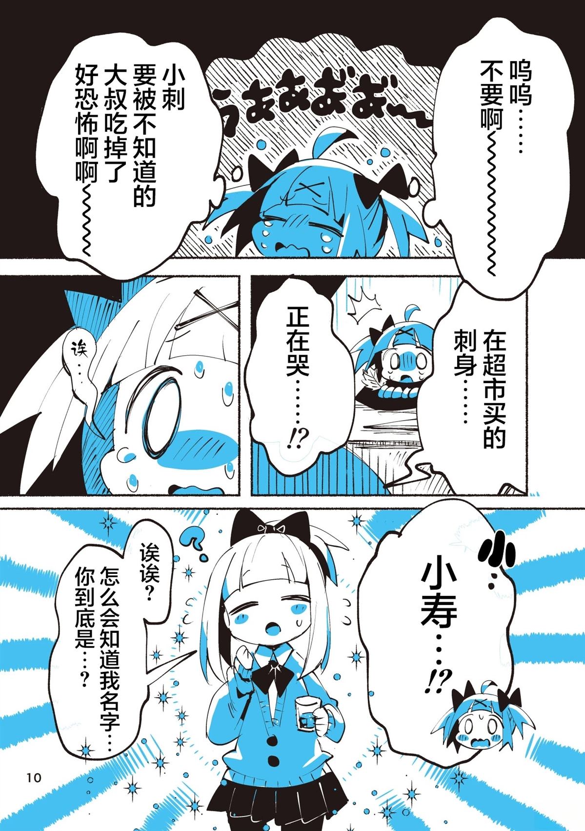 短篇10