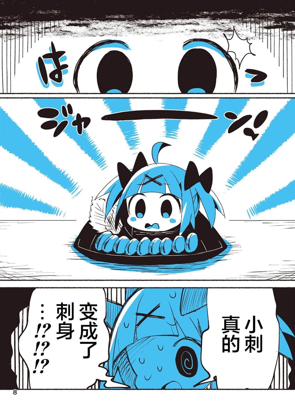 短篇8