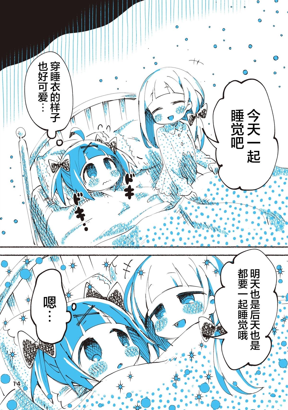 短篇14