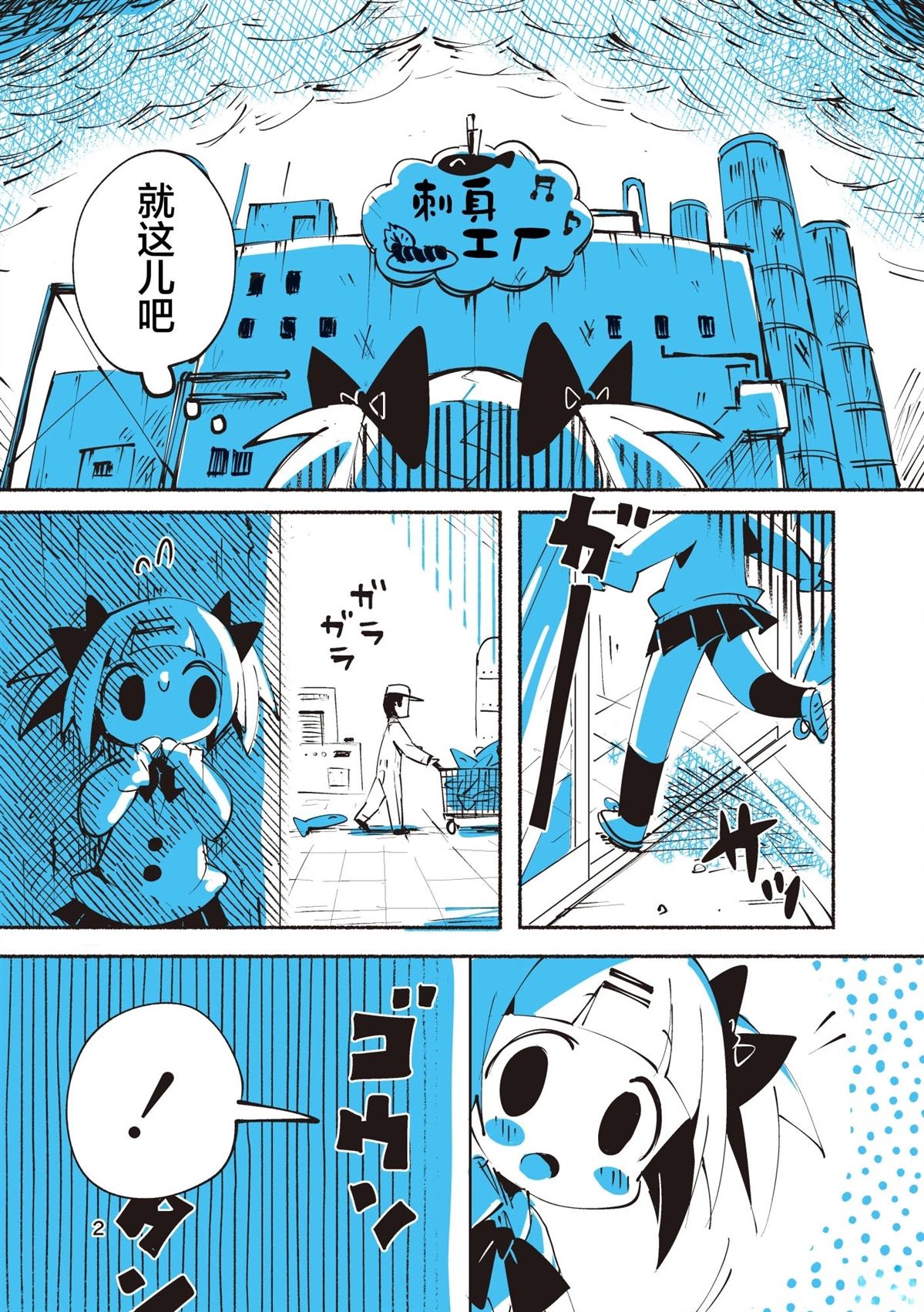 短篇2