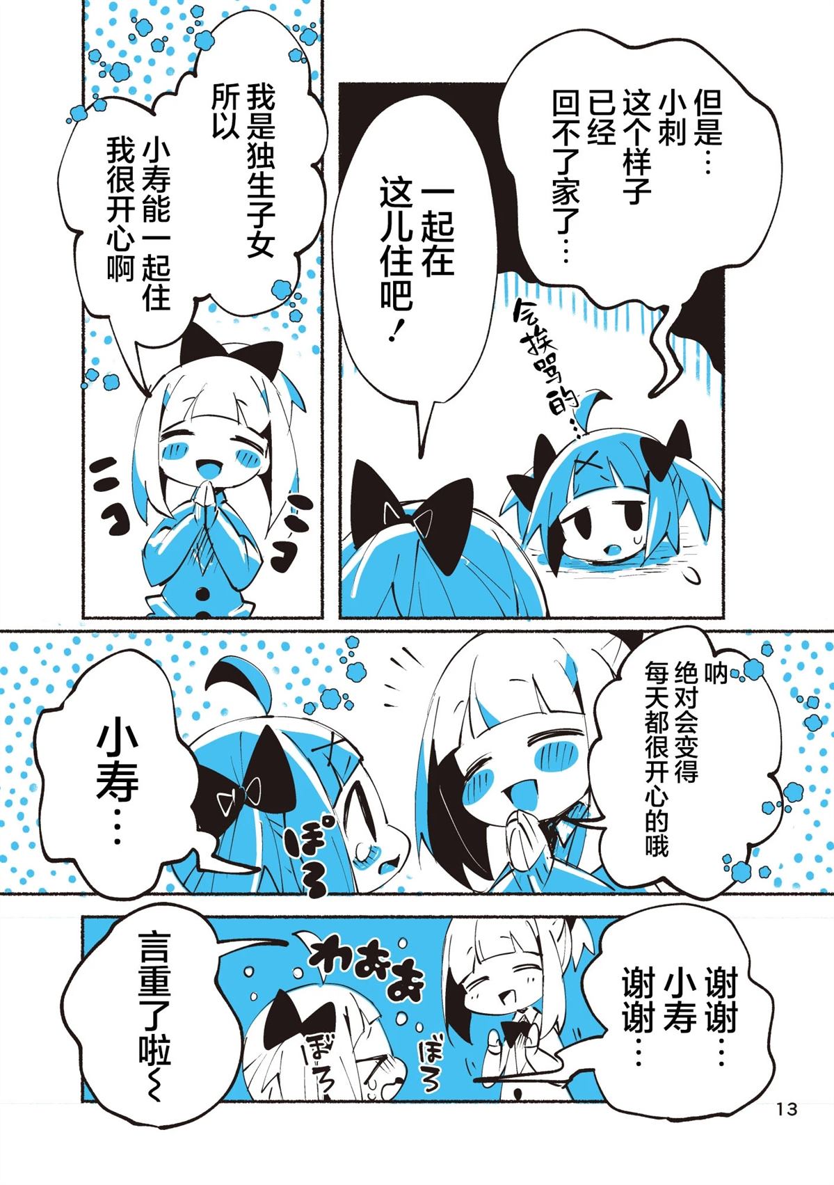 短篇13