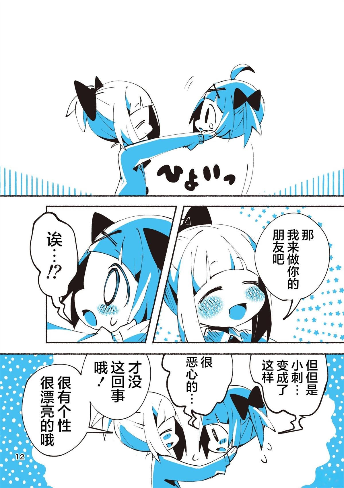 短篇12