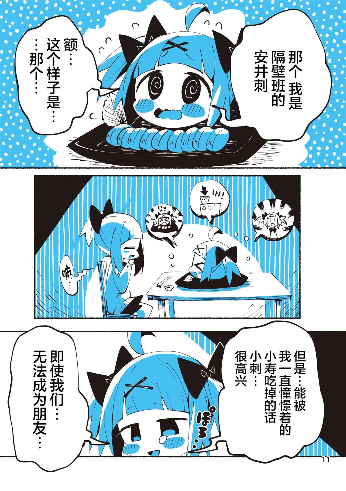 短篇11