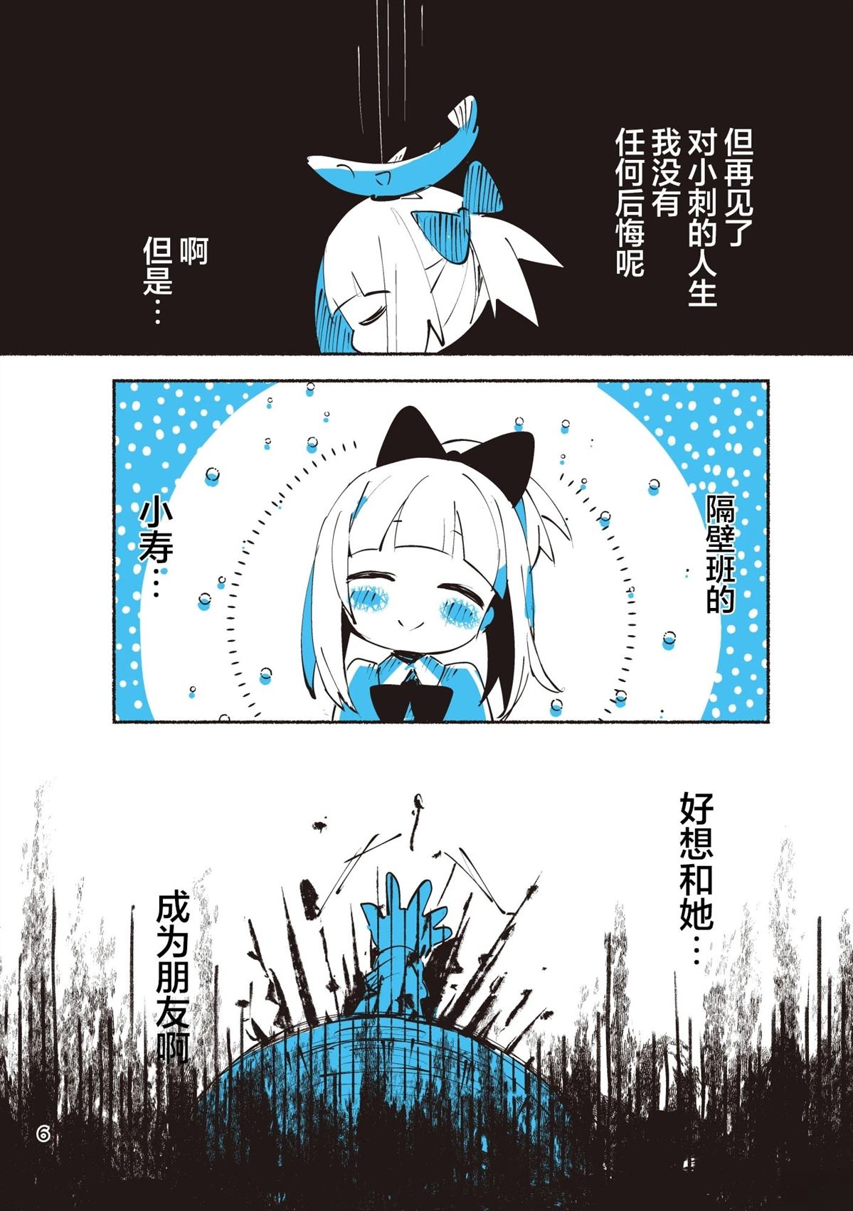 短篇6