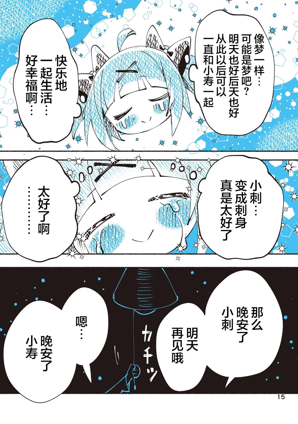短篇15