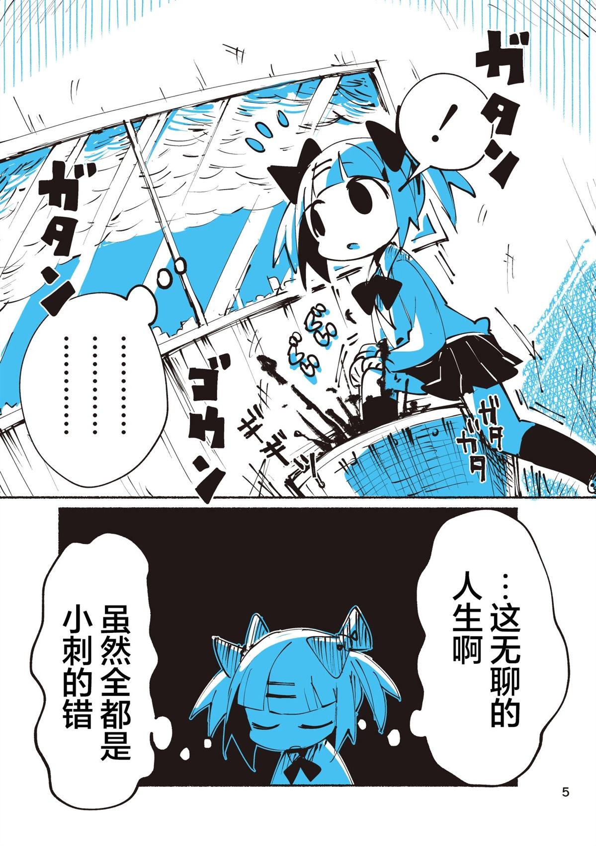 短篇5