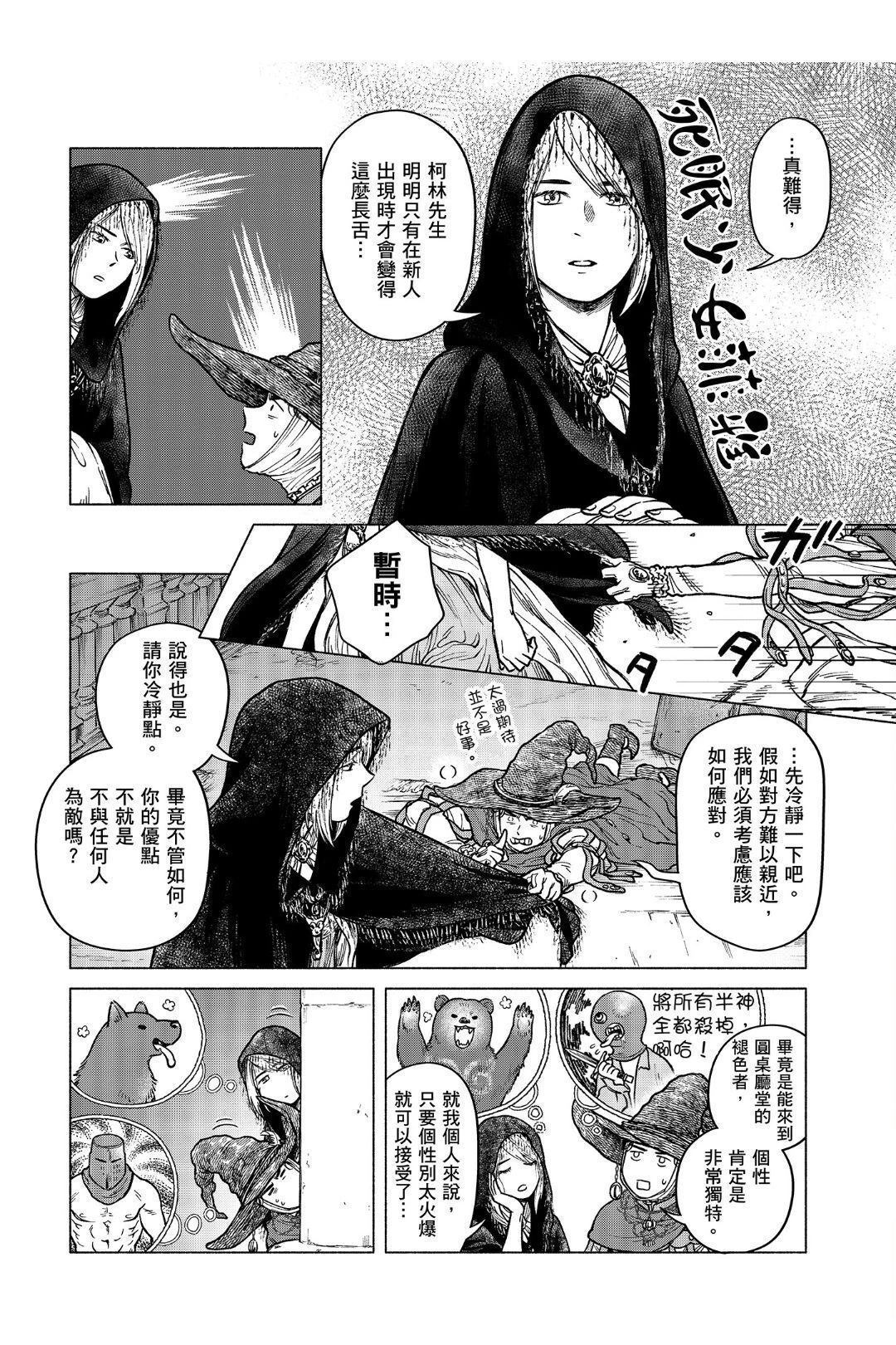 第1话7