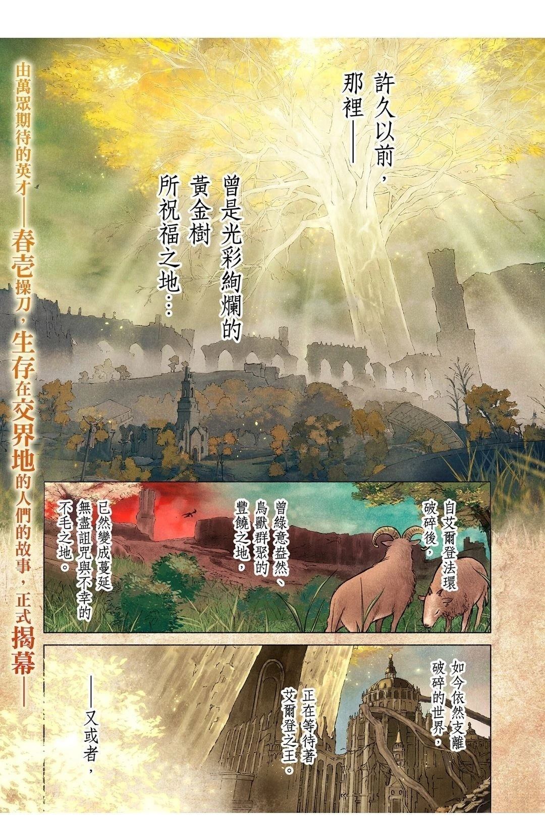 第1话2