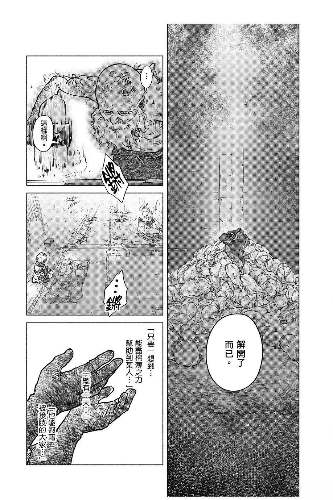 第1话45