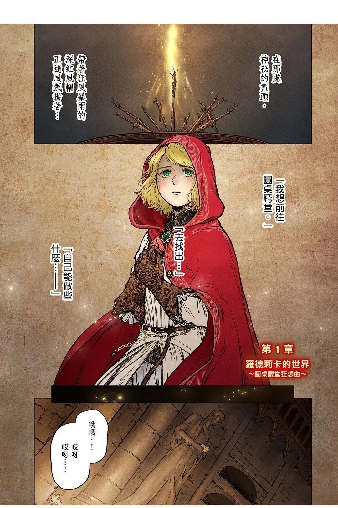 第1话4