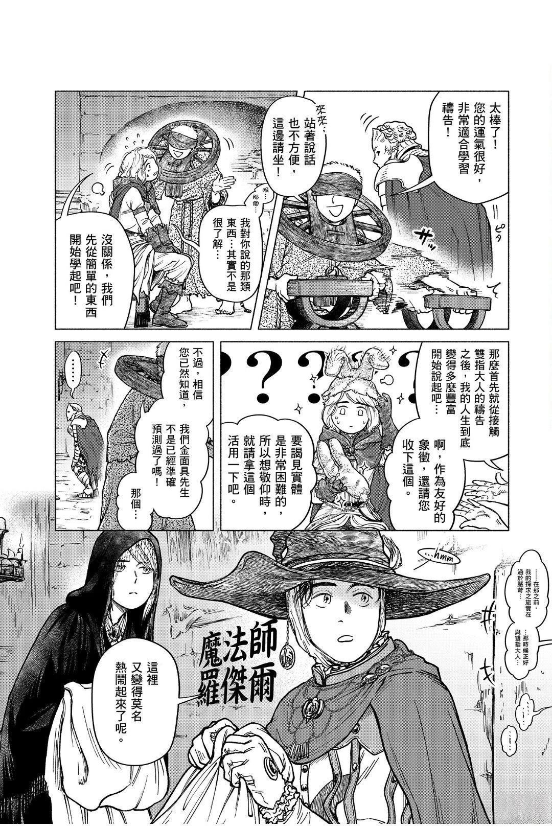 第1话6