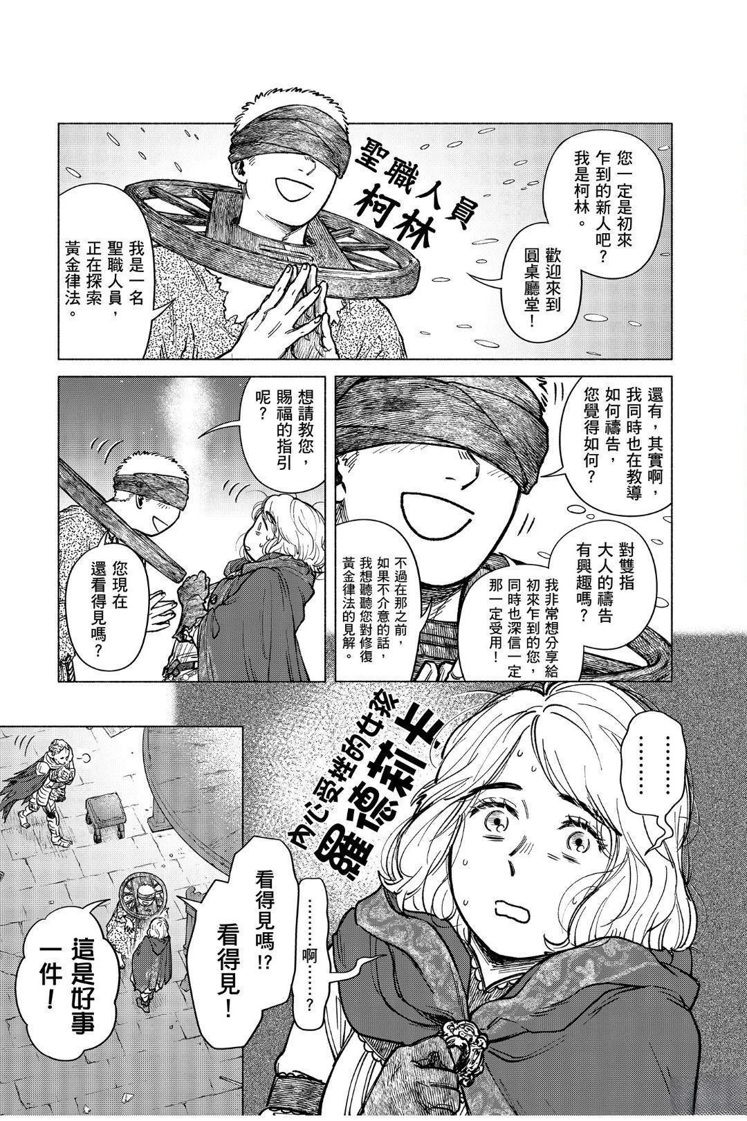 第1话5