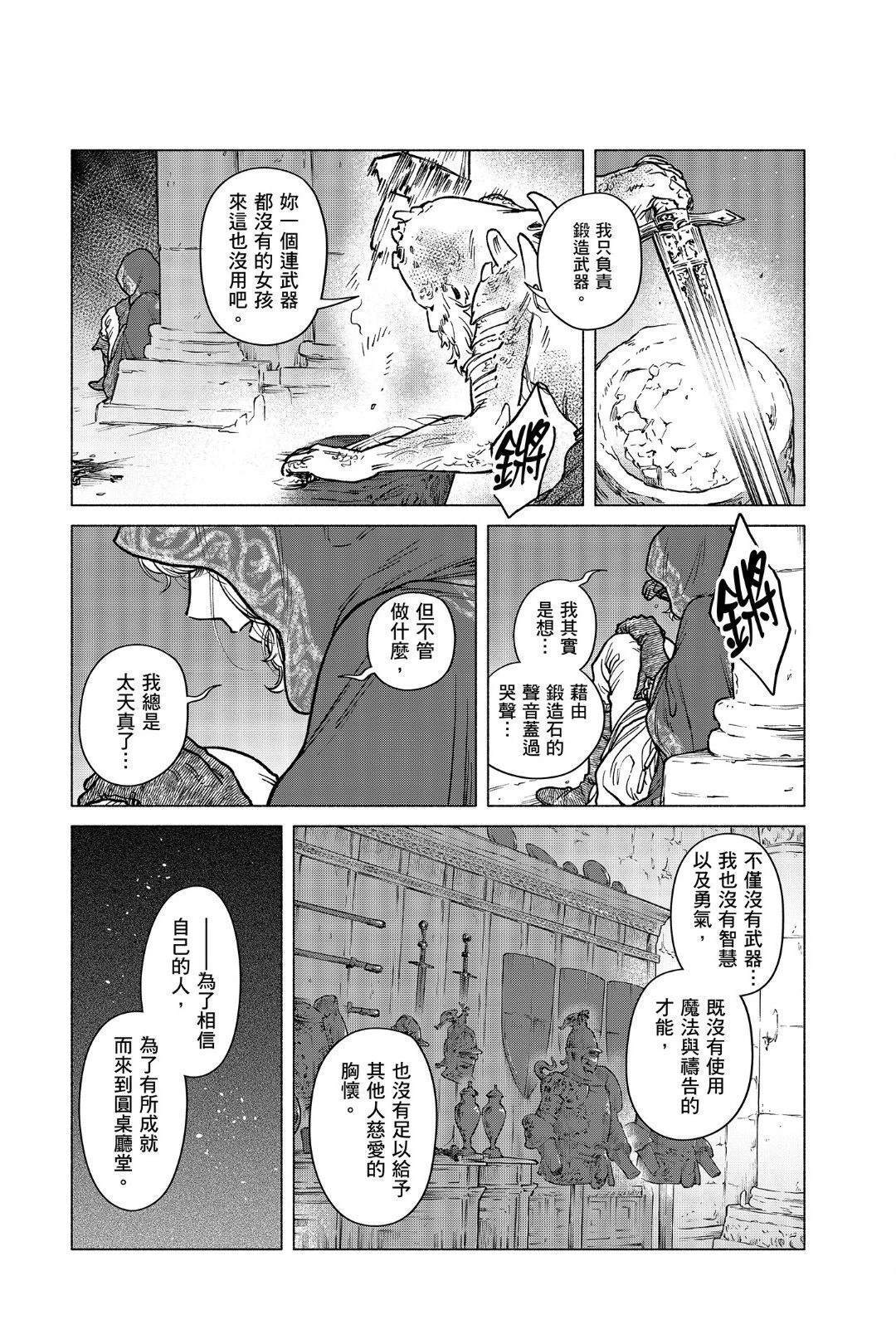 第1话31
