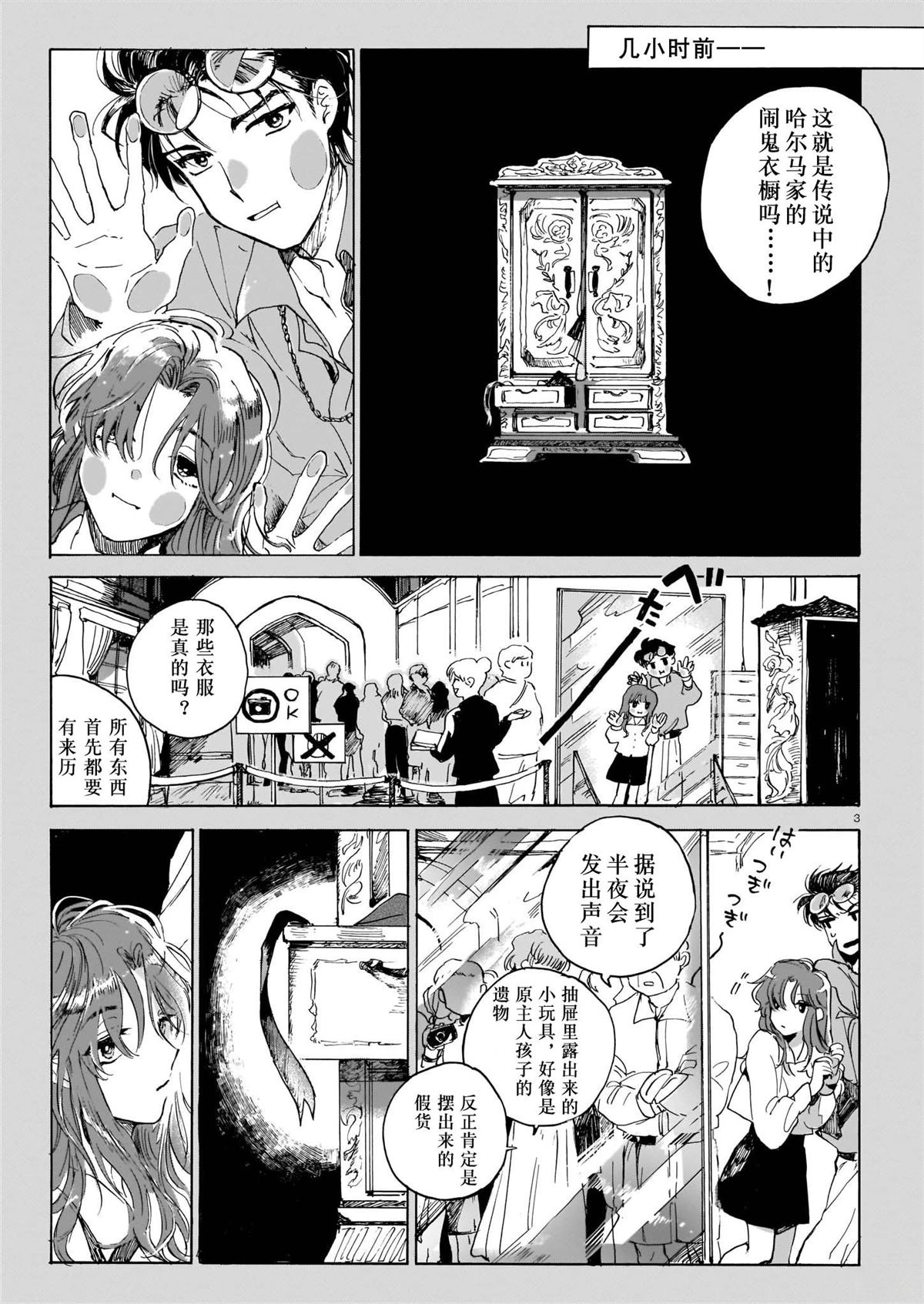 第1话2