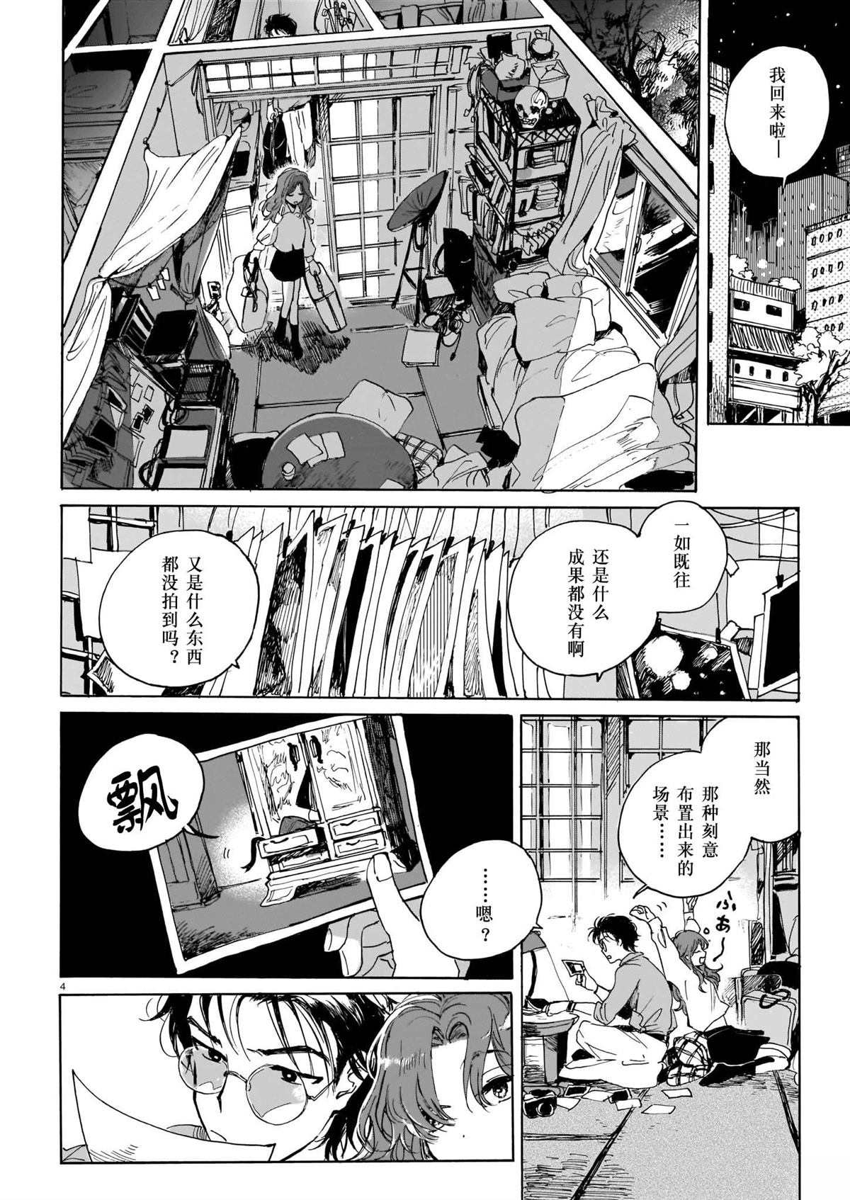 第1话3