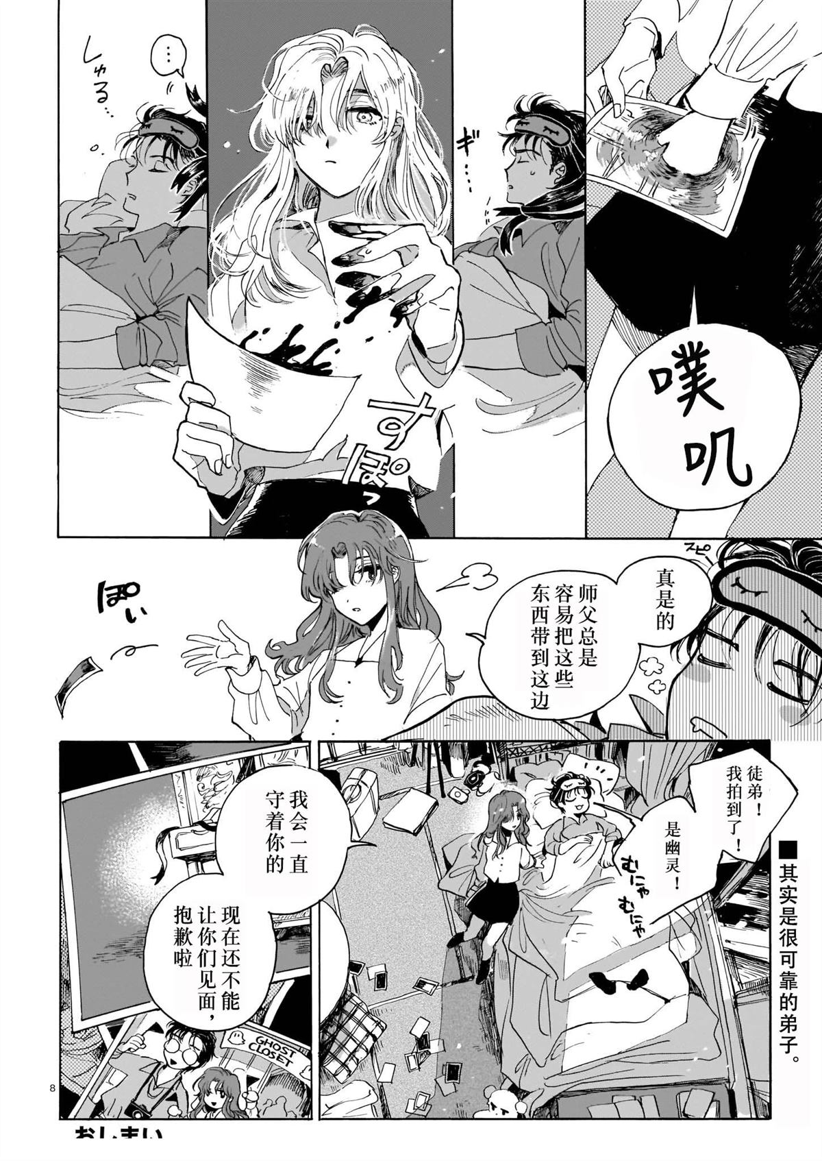 第1话7