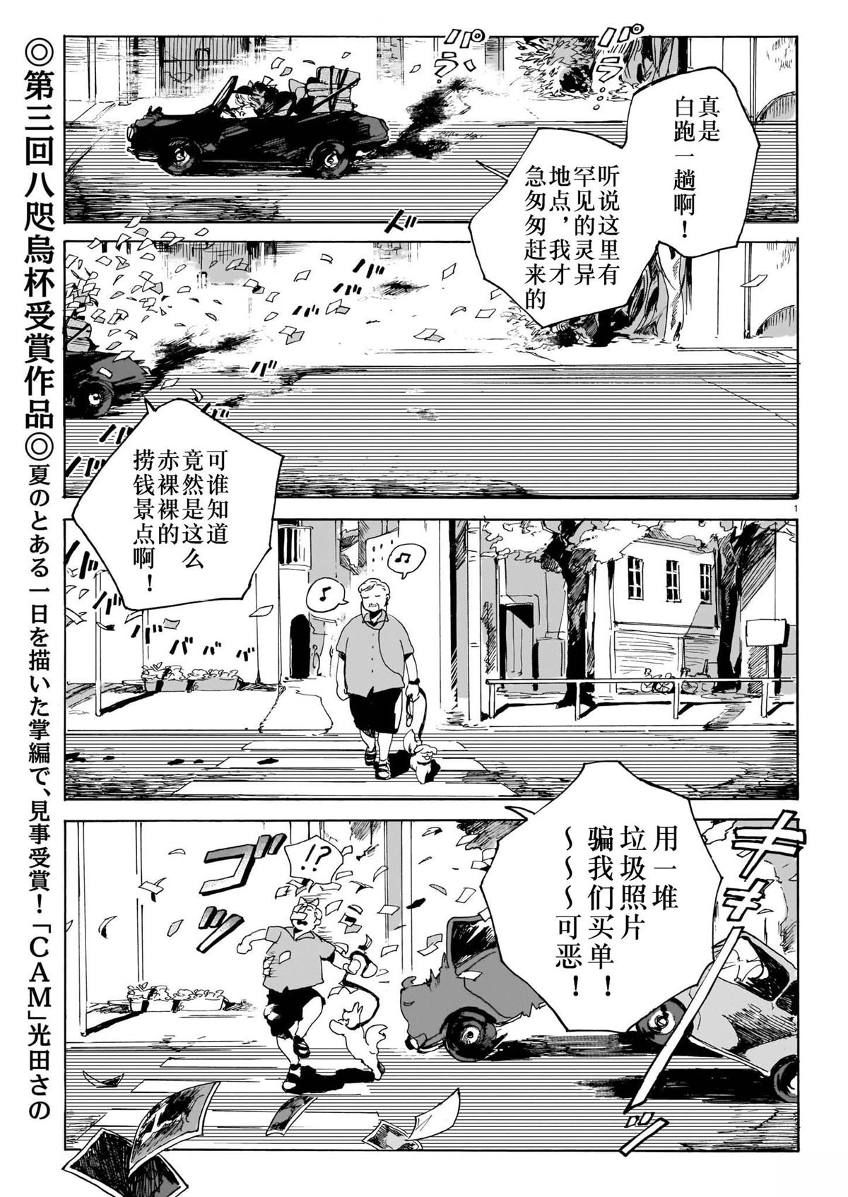 第1话0