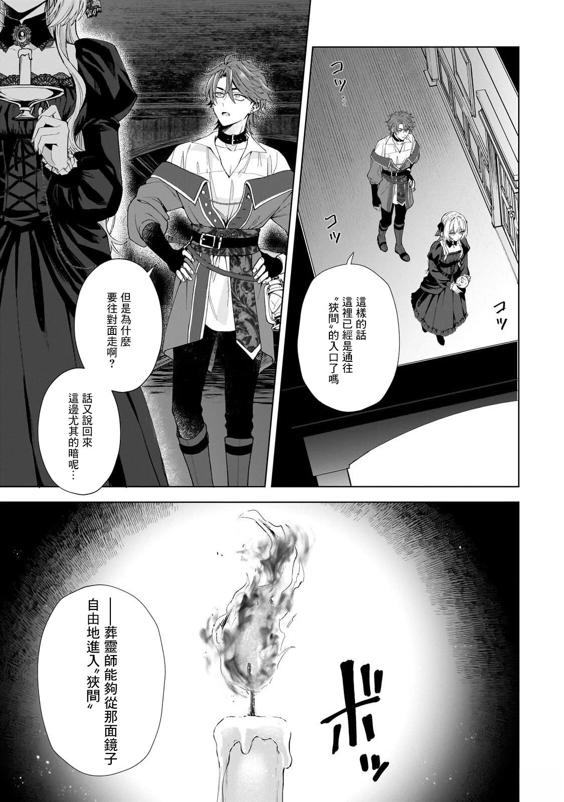第1话16