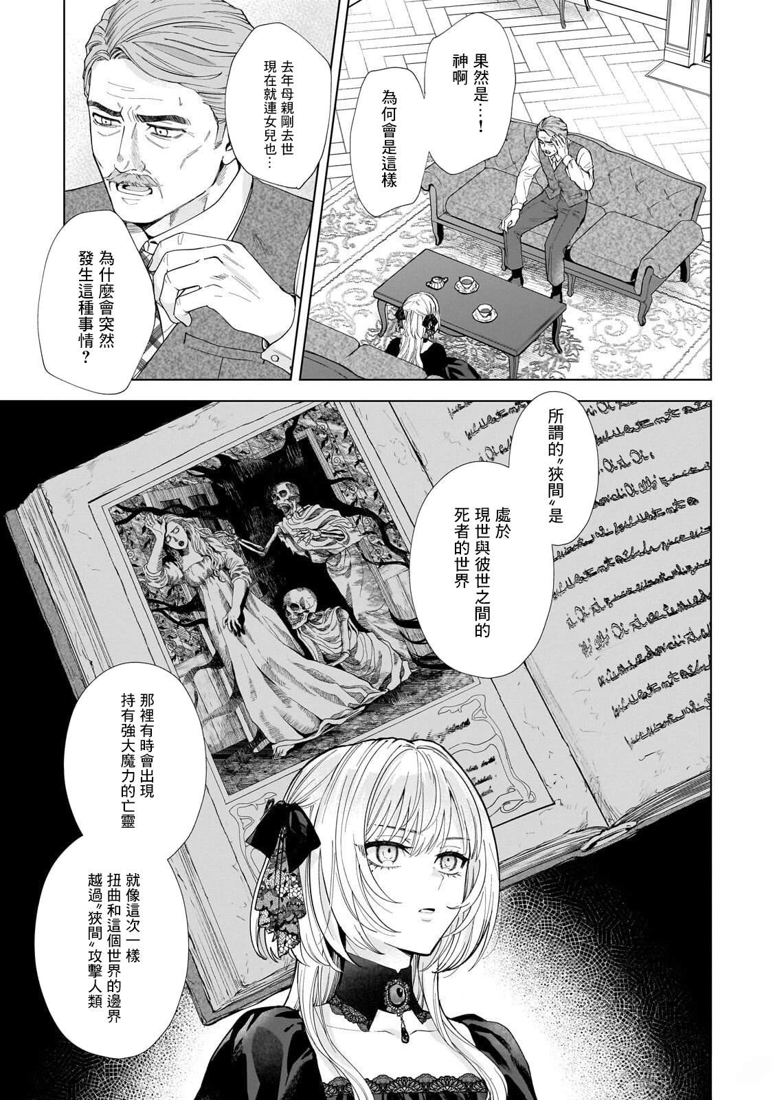 第1话8
