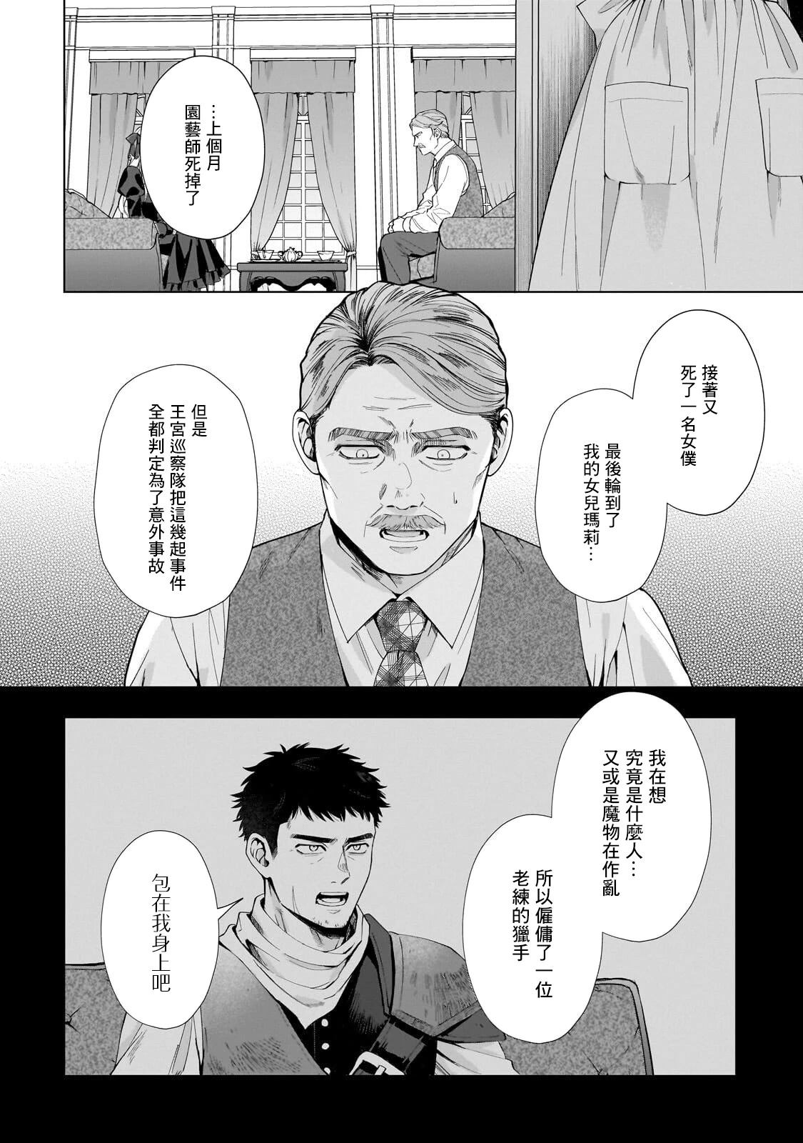 第1话3