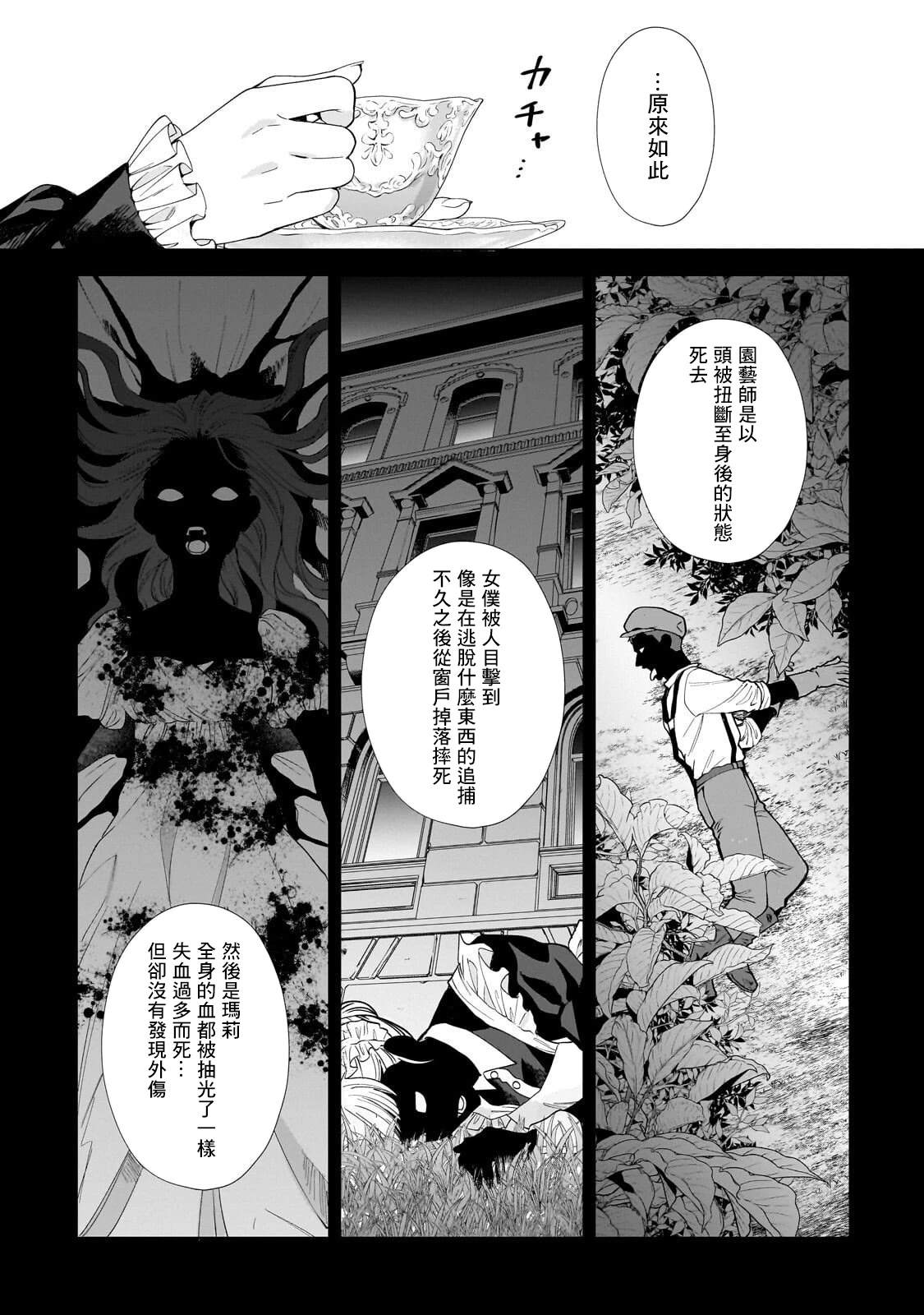第1话6