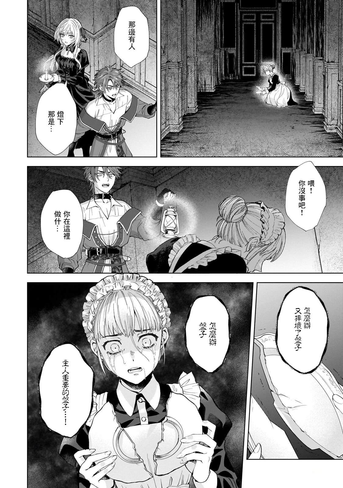 第1话21