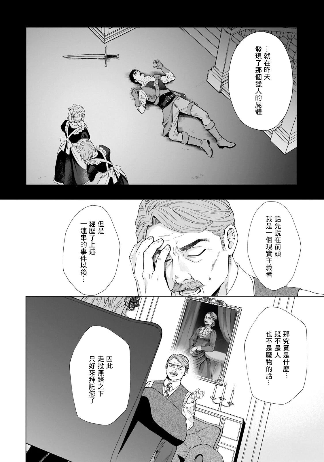 第1话5