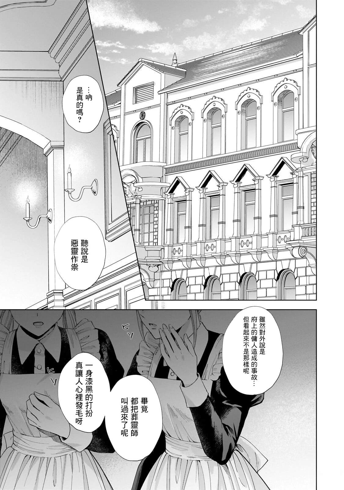 第1话2