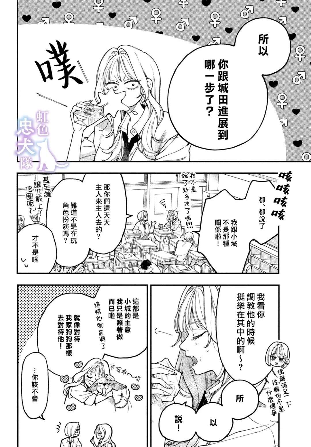 第1话8