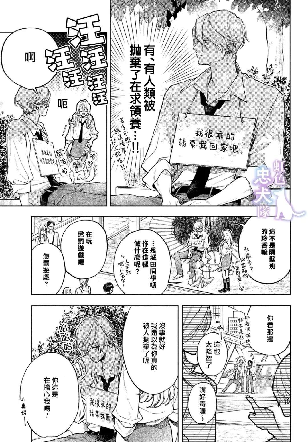 第1话5