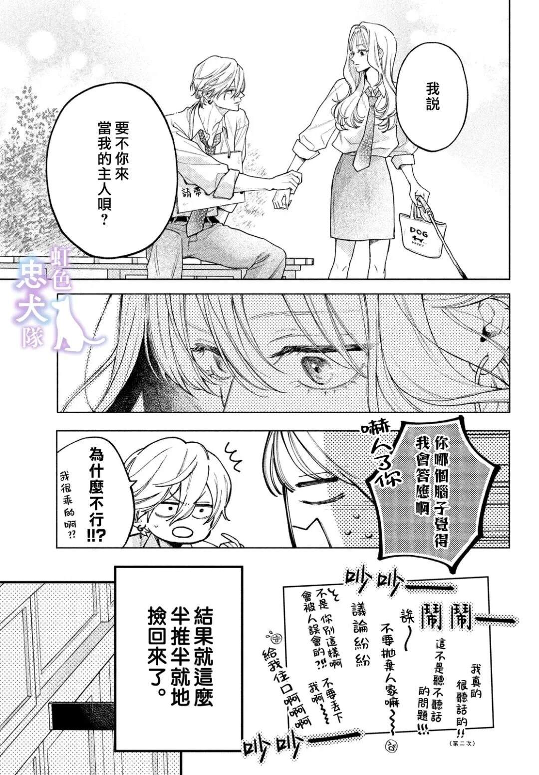 第1话7