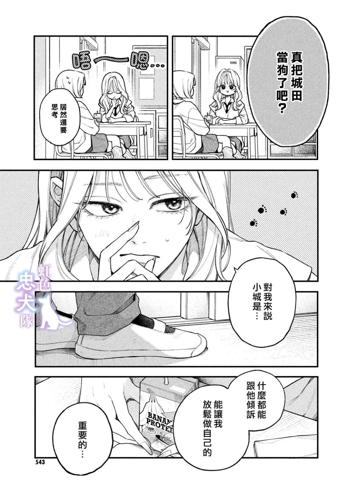 第1话9