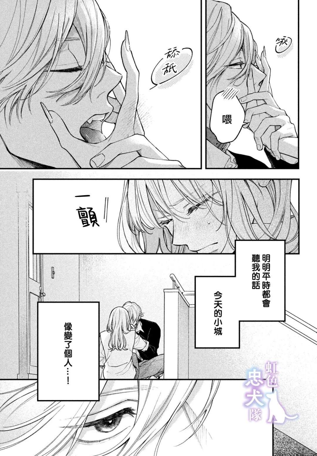 第1话21