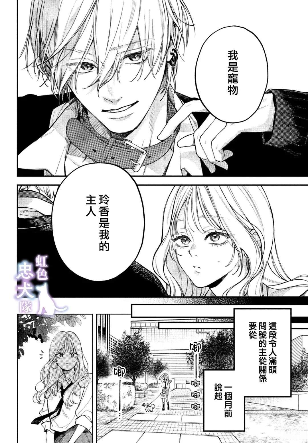 第1话4