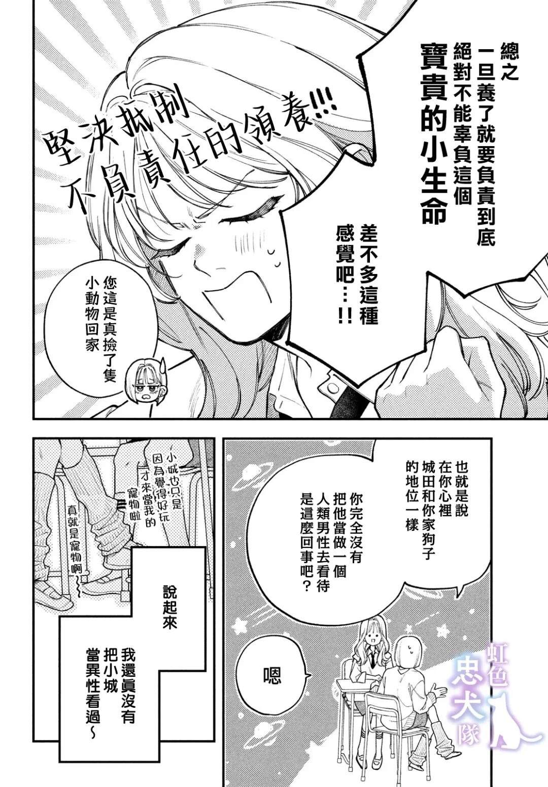 第1话10