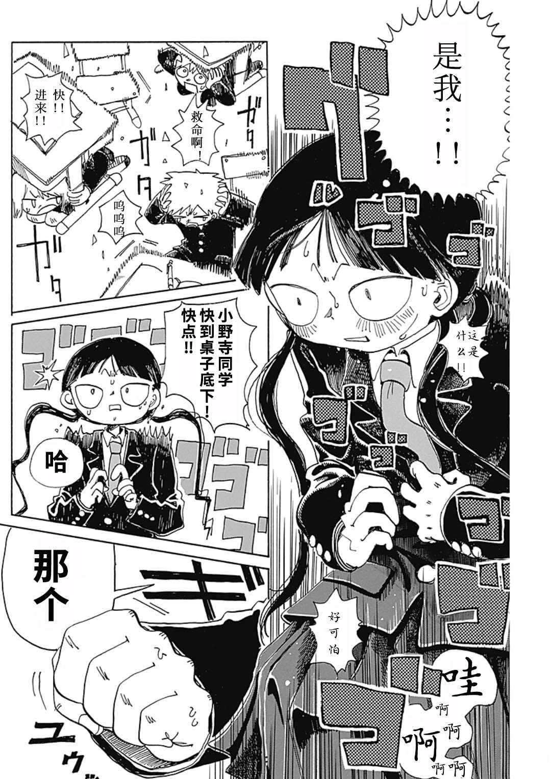 第1话9