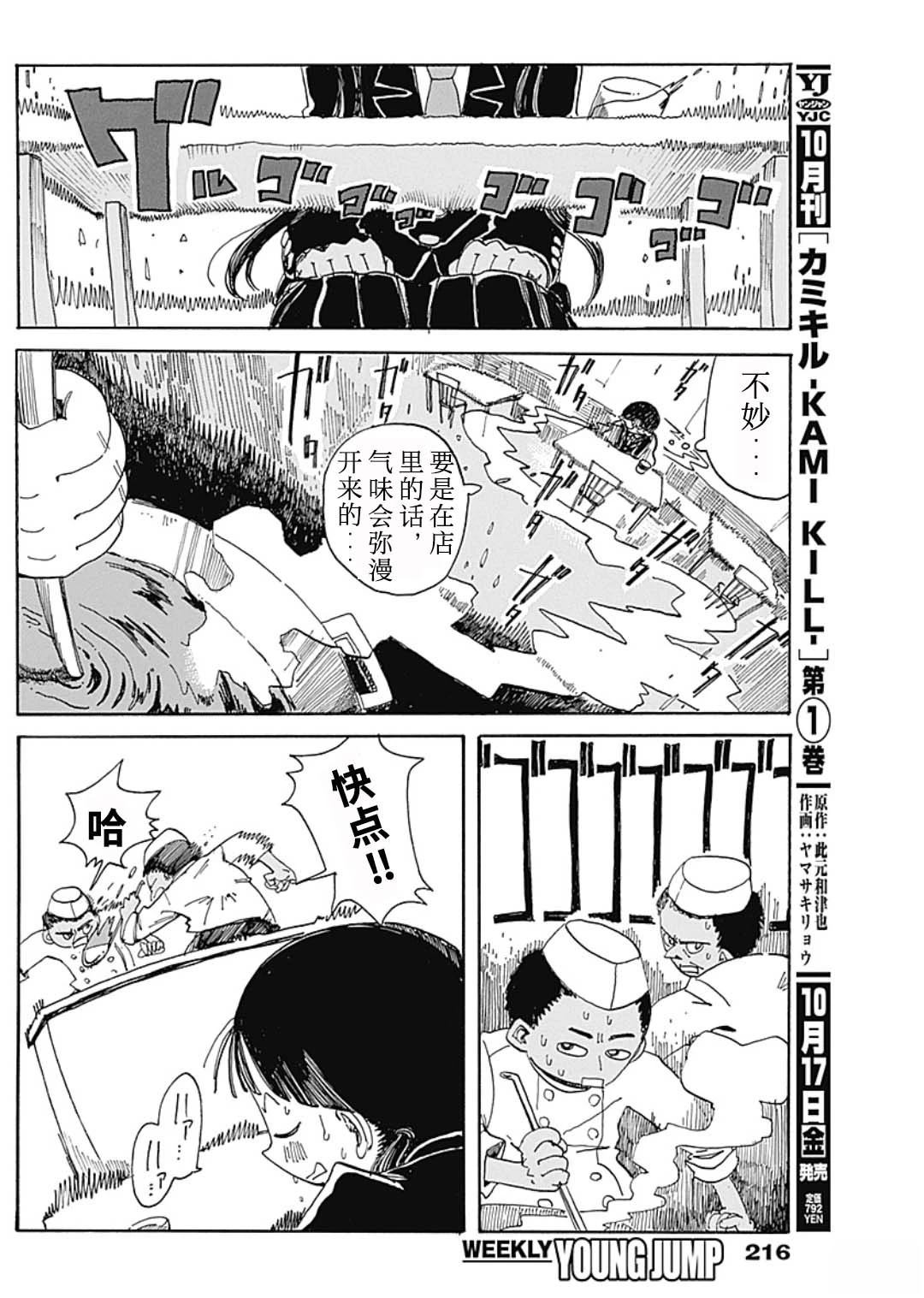 第1话15
